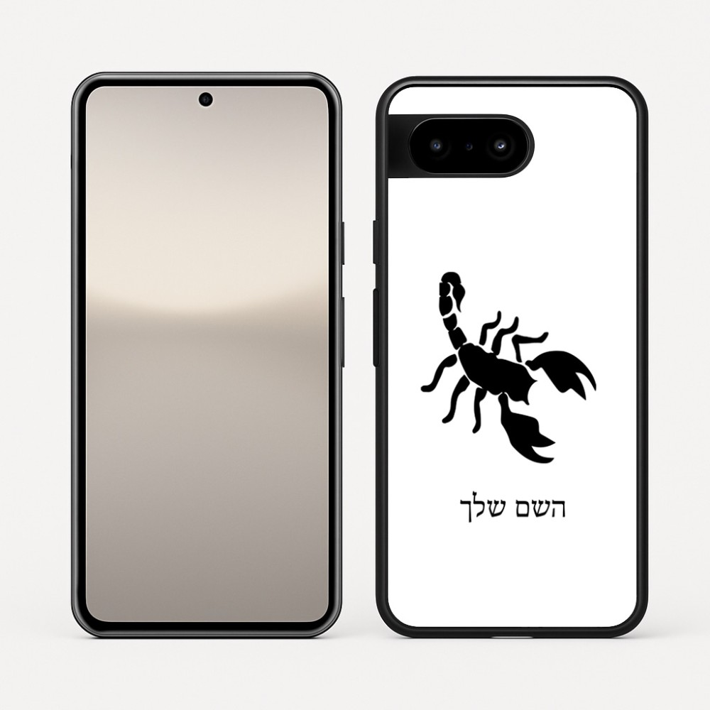 כיסוי בעיצוב אישי עם השם שלך לדגם - Google Pixel 10 5G בעיצוב עקרב