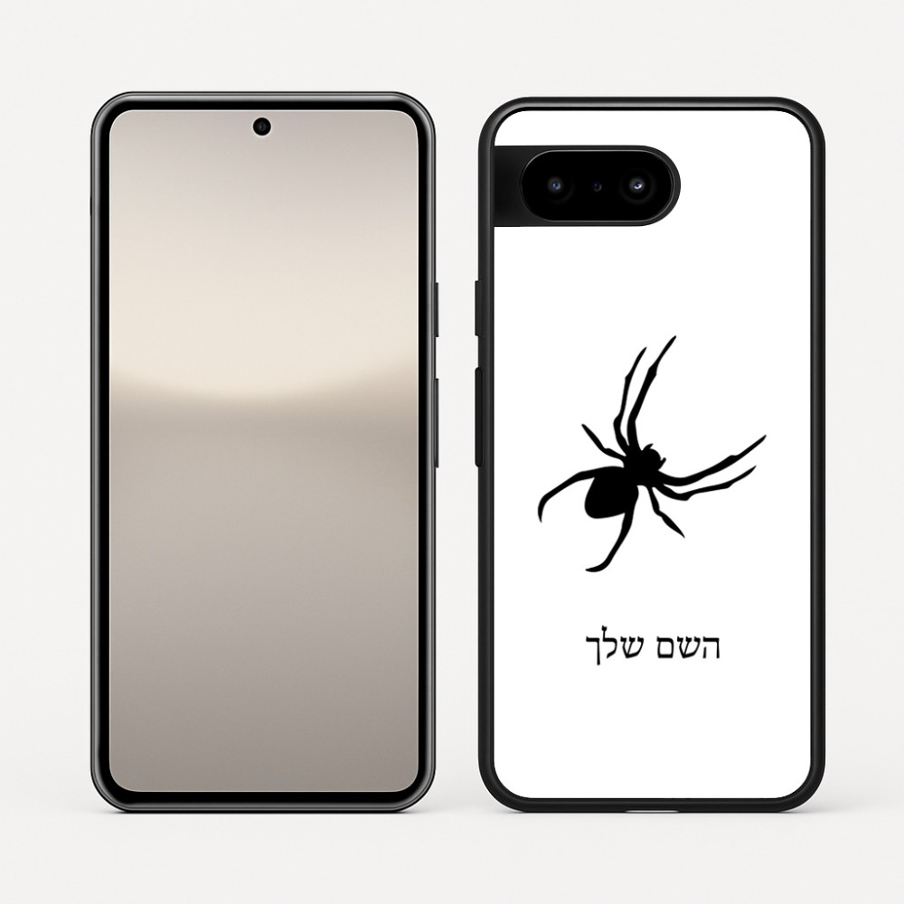 כיסוי בעיצוב אישי עם השם שלך לדגם - Google Pixel 10 5G בעיצוב עכביש
