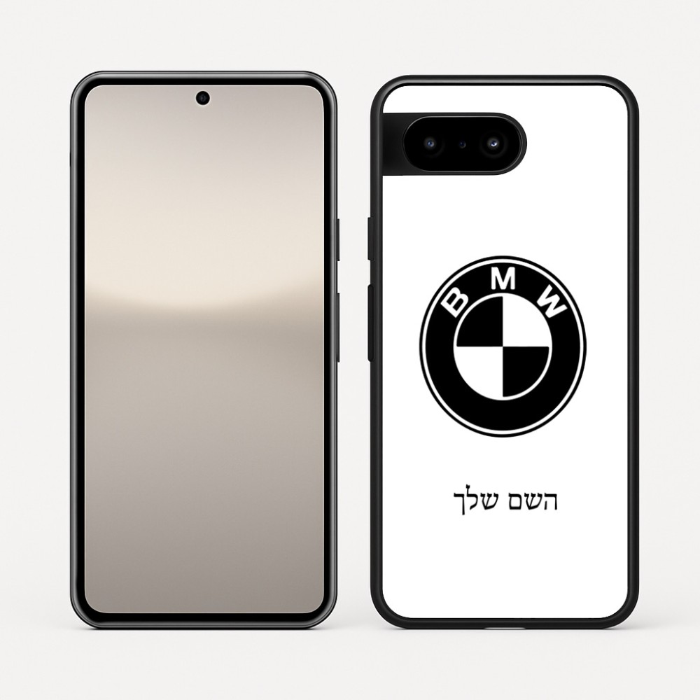 כיסוי בעיצוב אישי עם השם שלך לדגם - Google Pixel 10 5G בעיצוב ב.מ.וו