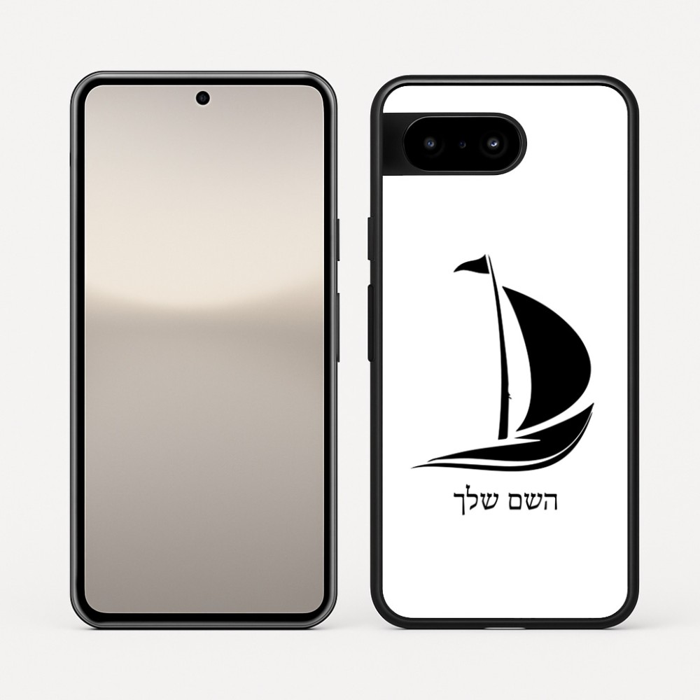 כיסוי בעיצוב אישי עם השם שלך לדגם - Google Pixel 10 5G בעיצוב סירה