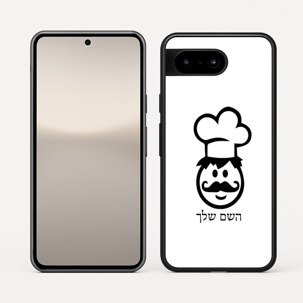כיסוי בעיצוב אישי עם השם שלך לדגם - Google Pixel 10 5G בעיצוב שף