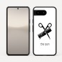 כיסוי בעיצוב אישי עם השם שלך לדגם - Google Pixel 10 5G בעיצוב מעצב שיער
