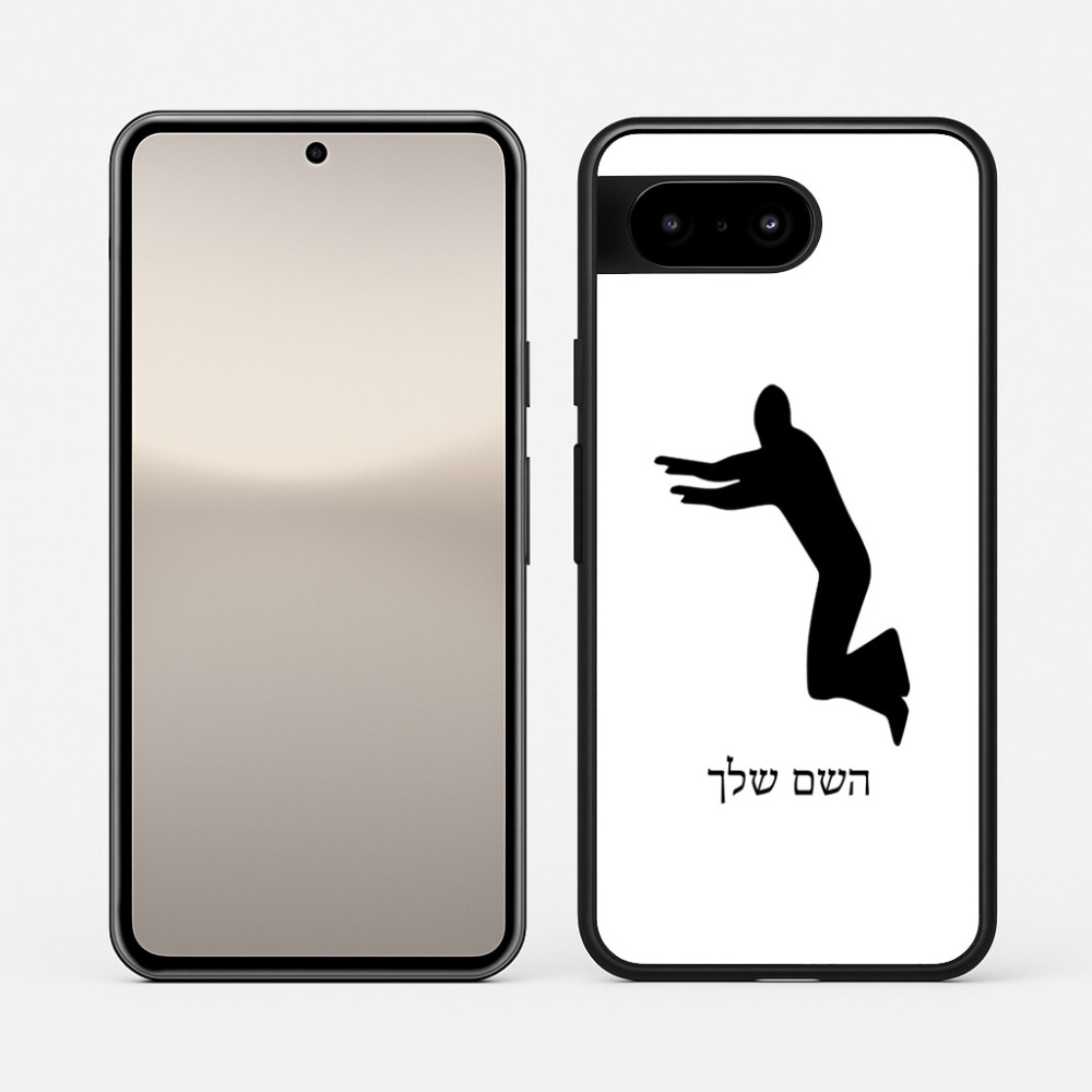 כיסוי בעיצוב אישי עם השם שלך לדגם - Google Pixel 10 5G בעיצוב פארקורינג