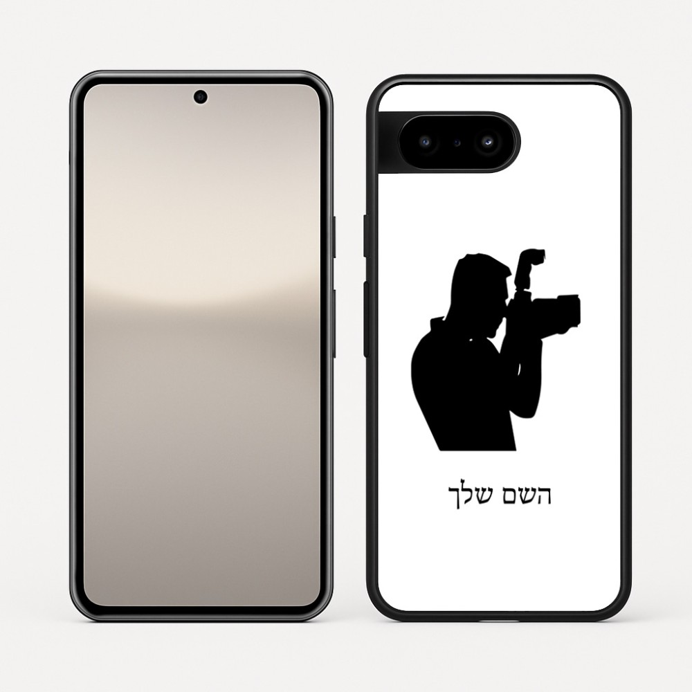 כיסוי בעיצוב אישי עם השם שלך לדגם - Google Pixel 10 5G בעיצוב צלם - גברים