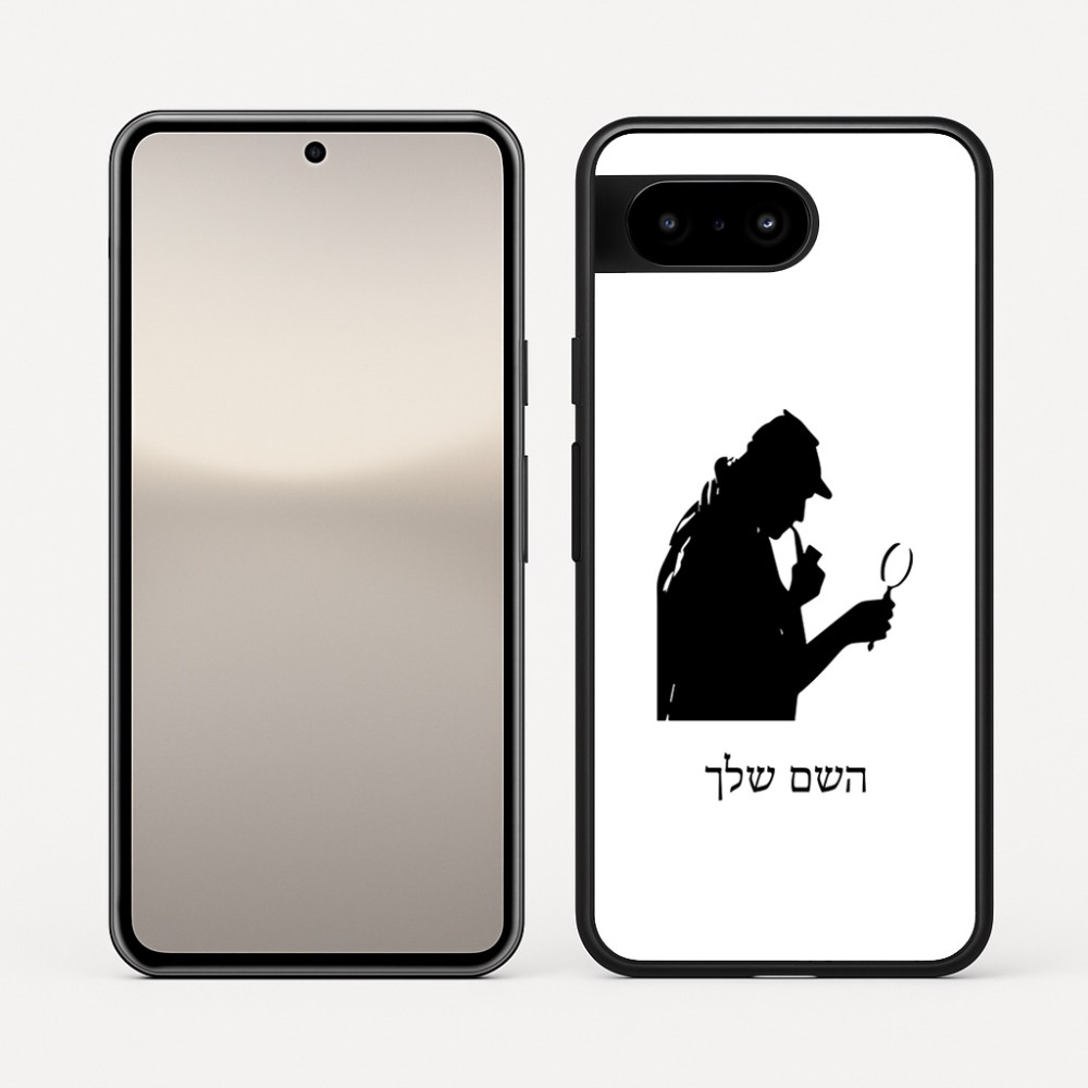 כיסוי בעיצוב אישי עם השם שלך לדגם - Google Pixel 10 5G בעיצוב בתים של שרלוק
