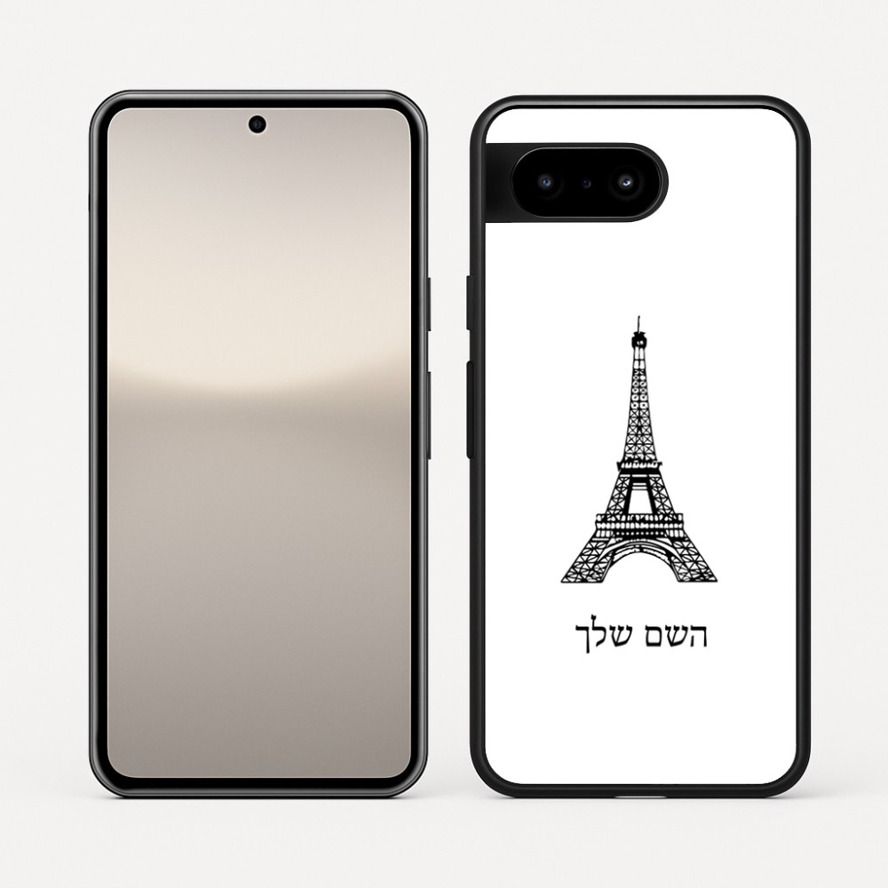 כיסוי בעיצוב אישי עם השם שלך לדגם - Google Pixel 10 5G בעיצוב מגדל אייפל