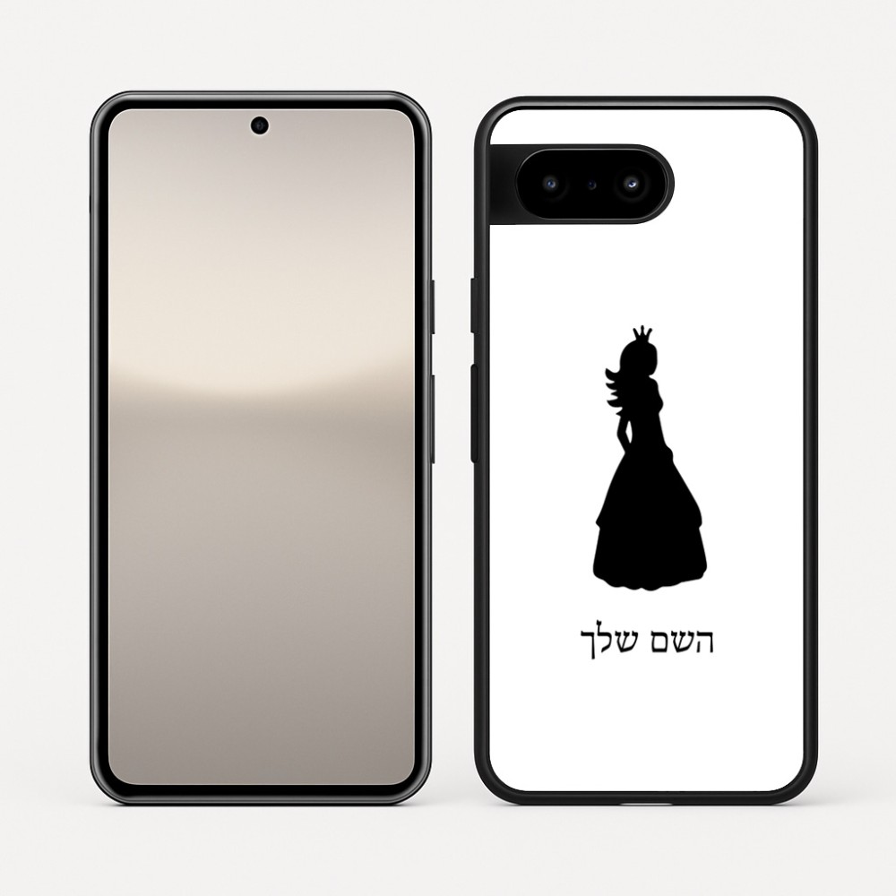 כיסוי בעיצוב אישי עם השם שלך לדגם - Google Pixel 10 5G בעיצוב נסיכה
