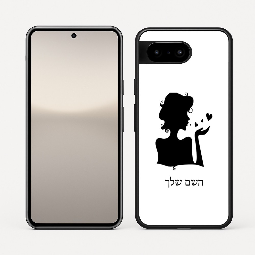 כיסוי בעיצוב אישי עם השם שלך לדגם - Google Pixel 10 5G בעיצוב אהבת נשים
