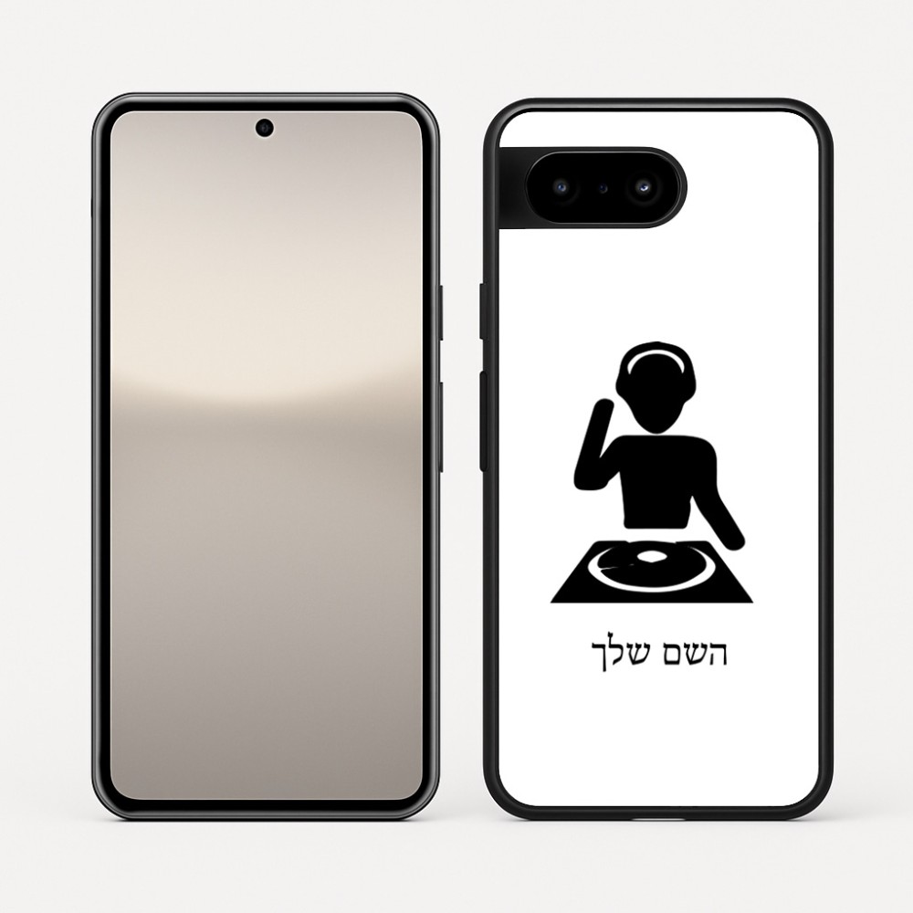 כיסוי בעיצוב אישי עם השם שלך לדגם - Google Pixel 10 5G בעיצוב אזור מוזיקה של די ג'יי