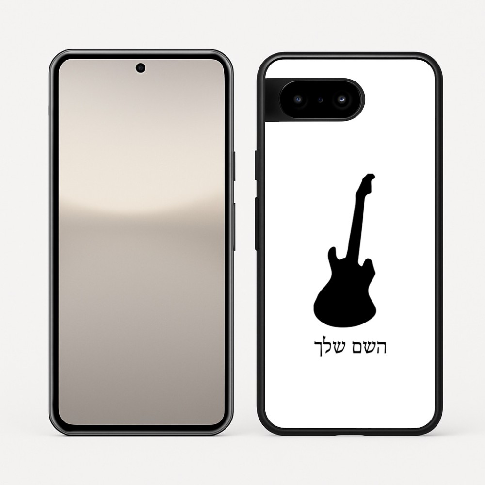 כיסוי בעיצוב אישי עם השם שלך לדגם - Google Pixel 10 5G בעיצוב גיטרה