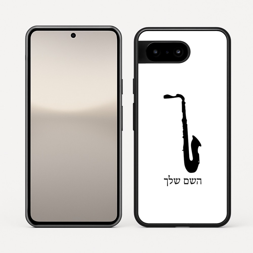 כיסוי בעיצוב אישי עם השם שלך לדגם - Google Pixel 10 5G בעיצוב סקסופון
