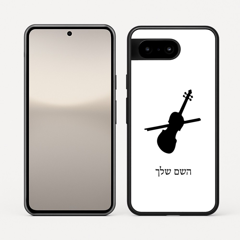 כיסוי בעיצוב אישי עם השם שלך לדגם - Google Pixel 10 5G בעיצוב כינור