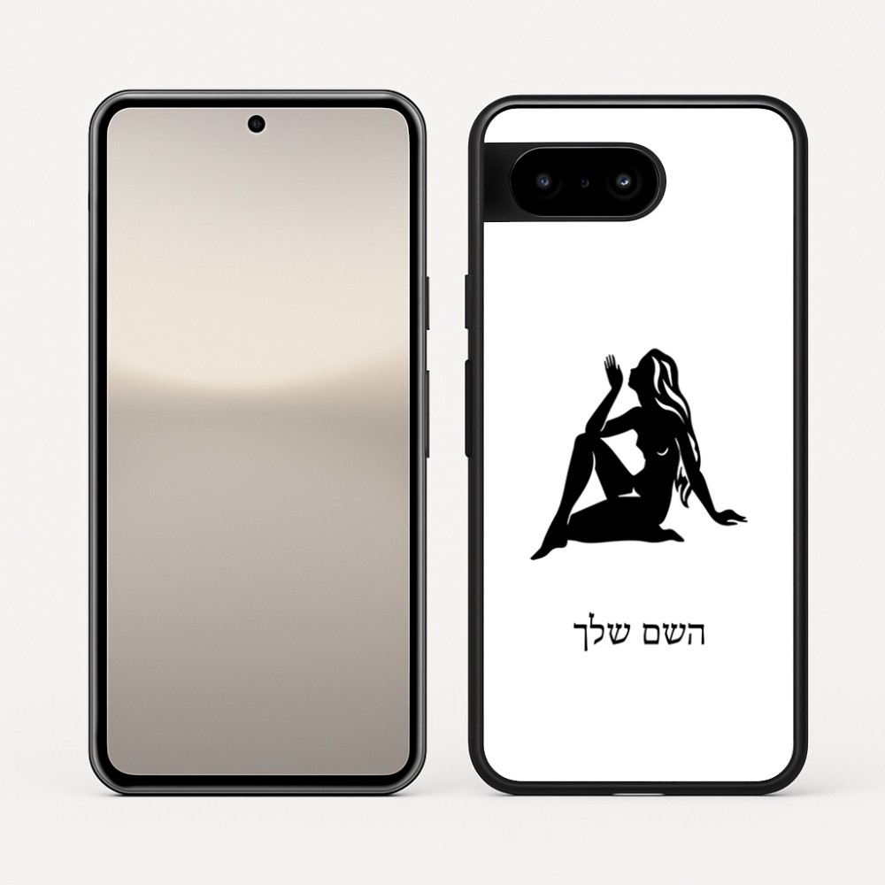 כיסוי בעיצוב אישי עם השם שלך לדגם - Google Pixel 10 5G בעיצוב מזלות - בתולה
