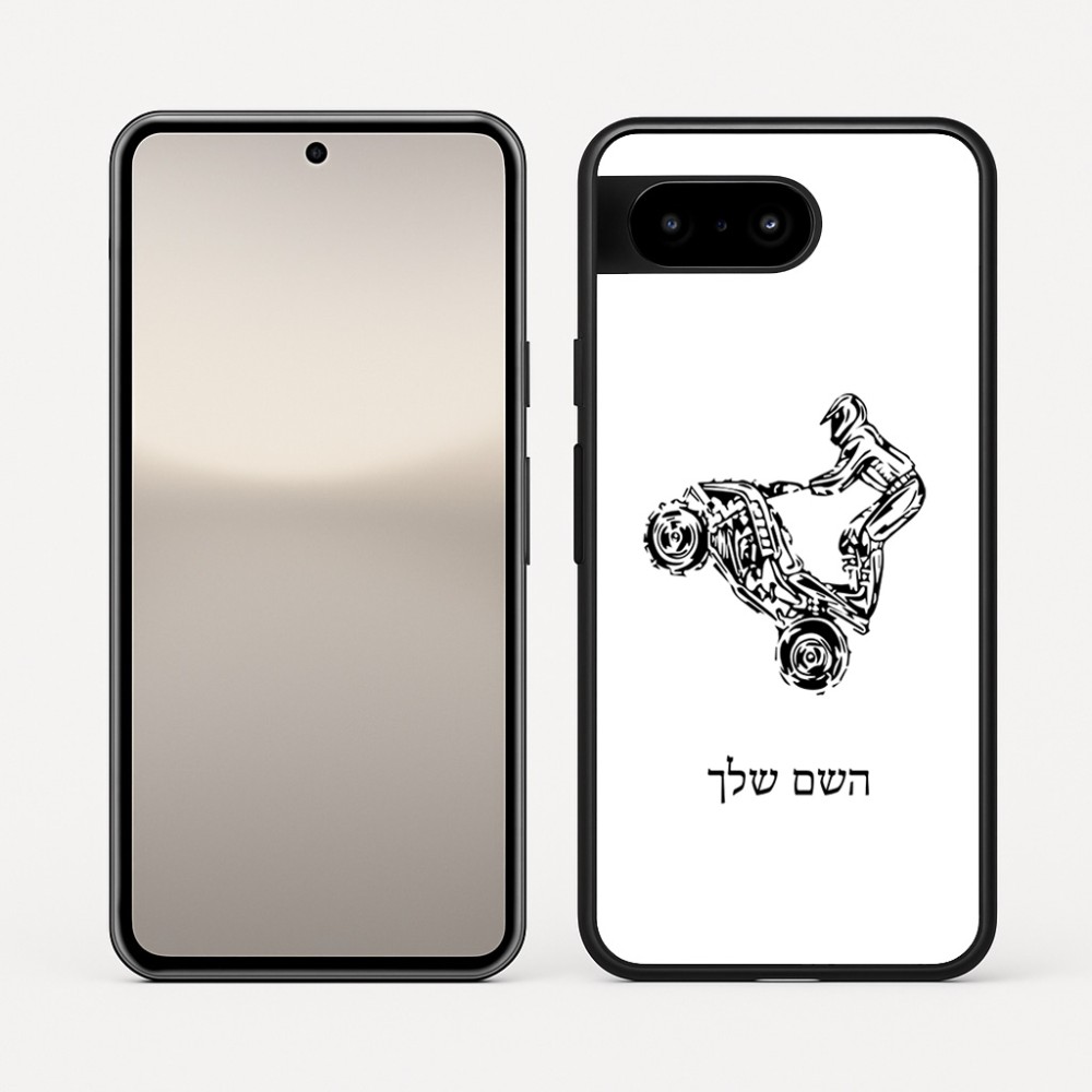 כיסוי בעיצוב אישי עם השם שלך לדגם - Google Pixel 10 5G בעיצוב רוכב טרקטורונים