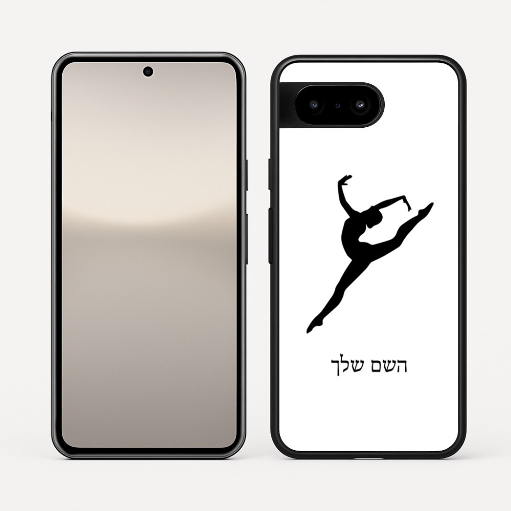 כיסוי בעיצוב אישי עם השם שלך לדגם - Google Pixel 10 5G בעיצוב בלט