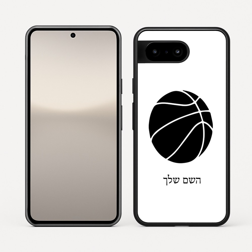 כיסוי בעיצוב אישי עם השם שלך לדגם - Google Pixel 10 5G בעיצוב כדורסל