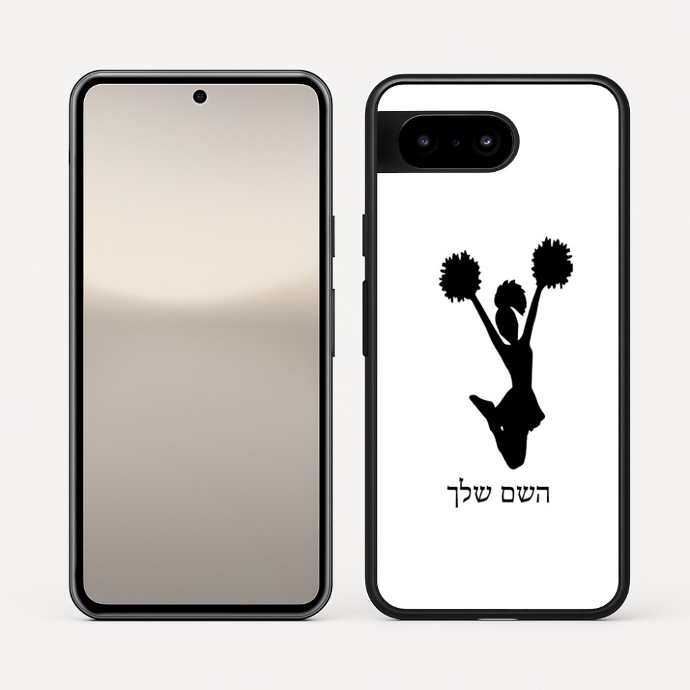 כיסוי בעיצוב אישי עם השם שלך לדגם - Google Pixel 10 5G בעיצוב מעודדת