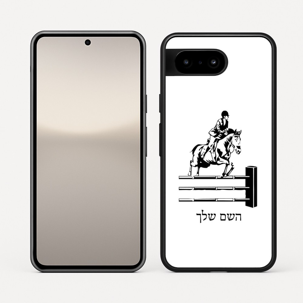 כיסוי בעיצוב אישי עם השם שלך לדגם - Google Pixel 10 5G בעיצוב רוכב סוסים