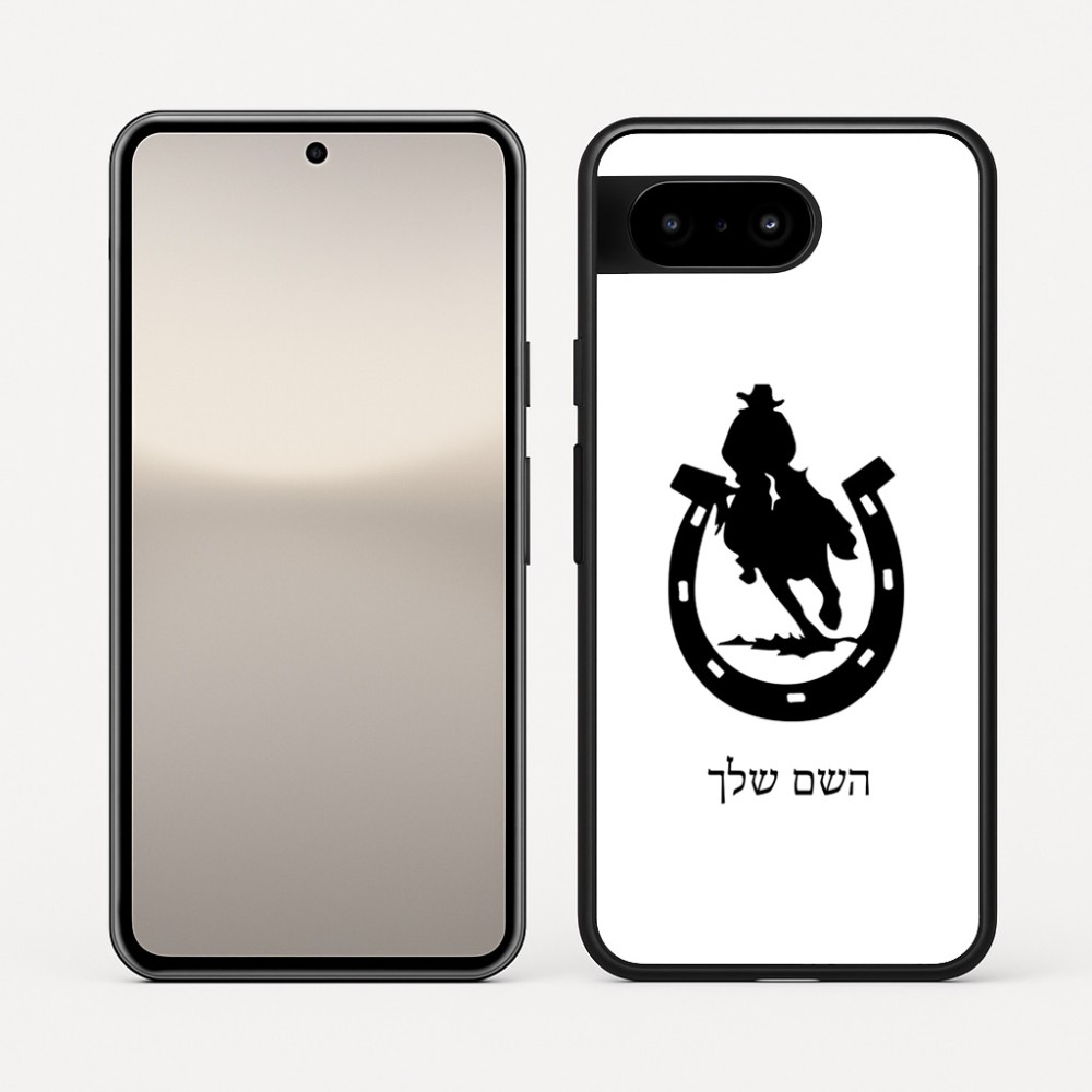 כיסוי בעיצוב אישי עם השם שלך לדגם - Google Pixel 10 5G בעיצוב פרסה וסוס
