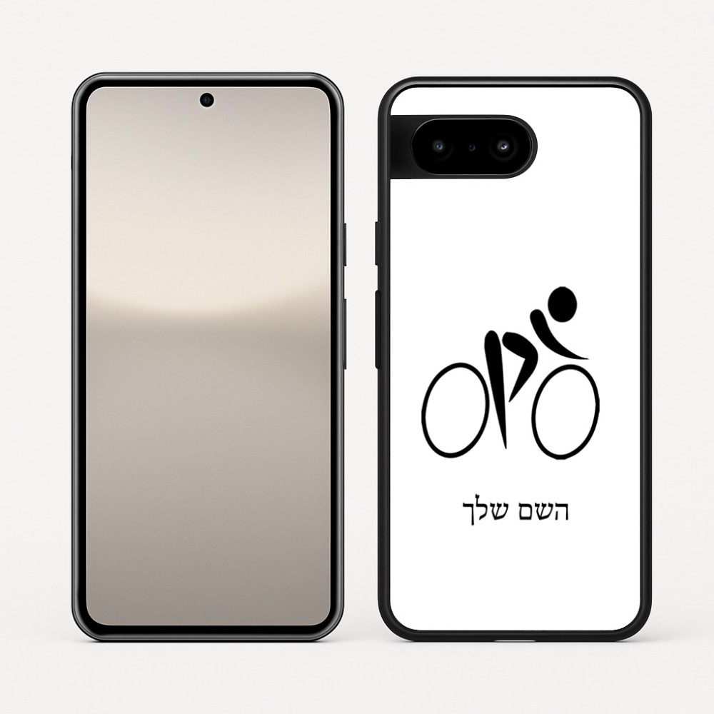 כיסוי בעיצוב אישי עם השם שלך לדגם - Google Pixel 10 5G בעיצוב אופניים אולימפיים