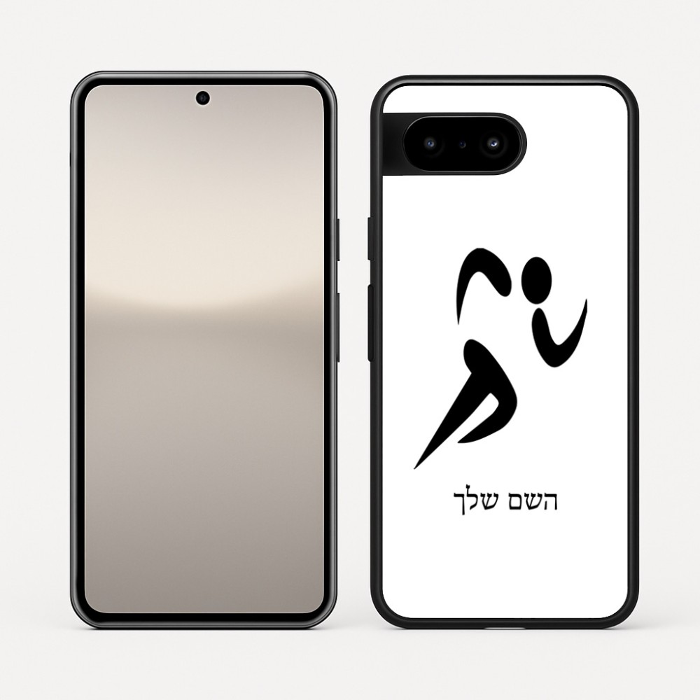 כיסוי בעיצוב אישי עם השם שלך לדגם - Google Pixel 10 5G בעיצוב רצים אולימפיים