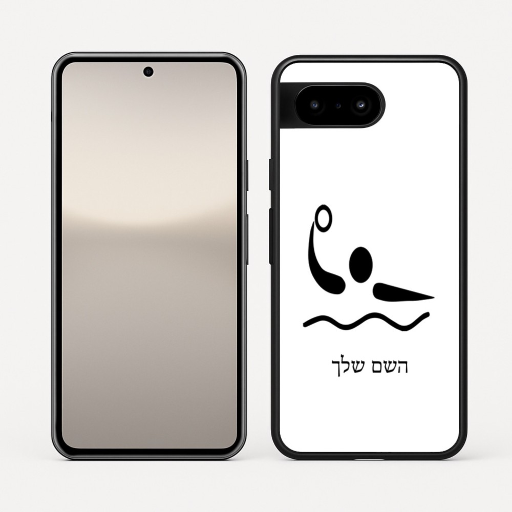 כיסוי בעיצוב אישי עם השם שלך לדגם - Google Pixel 10 5G בעיצוב כדור מים אולימפי