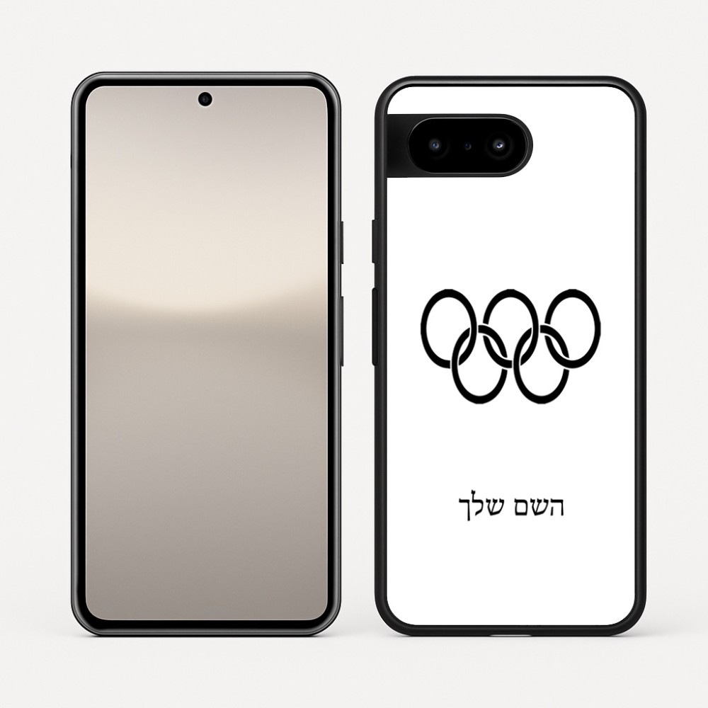 כיסוי בעיצוב אישי עם השם שלך לדגם - Google Pixel 10 5G בעיצוב אולימפי