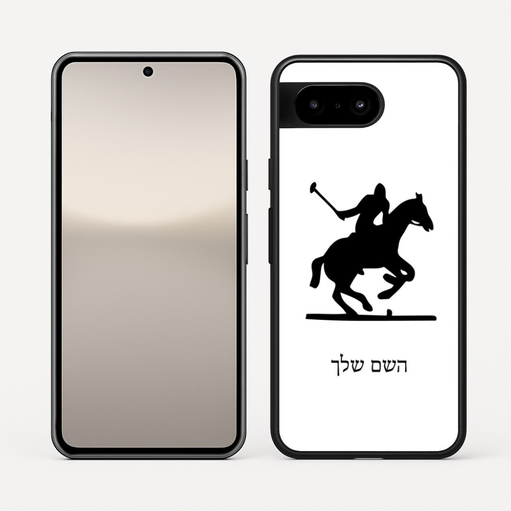 כיסוי בעיצוב אישי עם השם שלך לדגם - Google Pixel 10 5G בעיצוב שחקן פולו - סוס