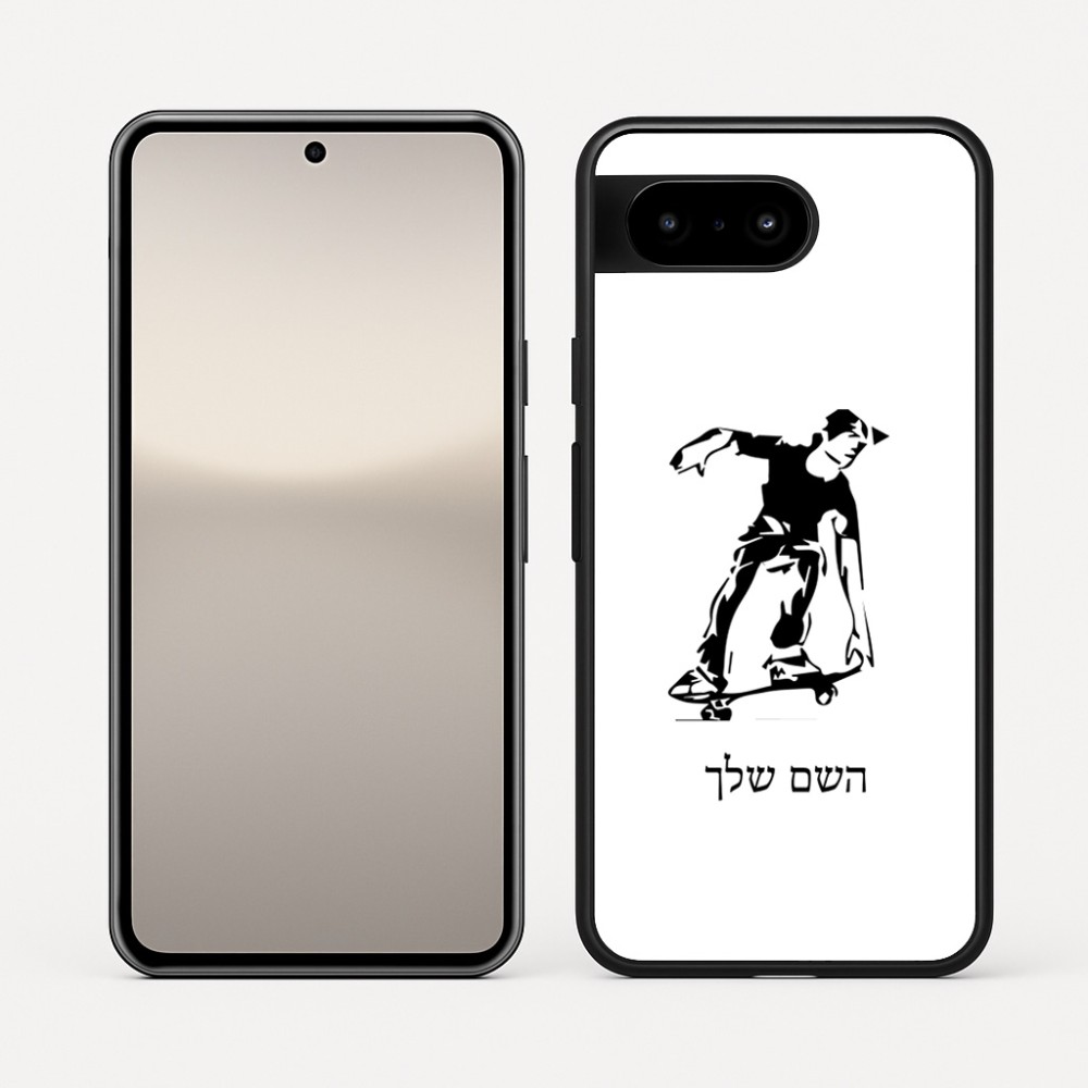 כיסוי בעיצוב אישי עם השם שלך לדגם - Google Pixel 10 5G בעיצוב ילד סקייטבורד