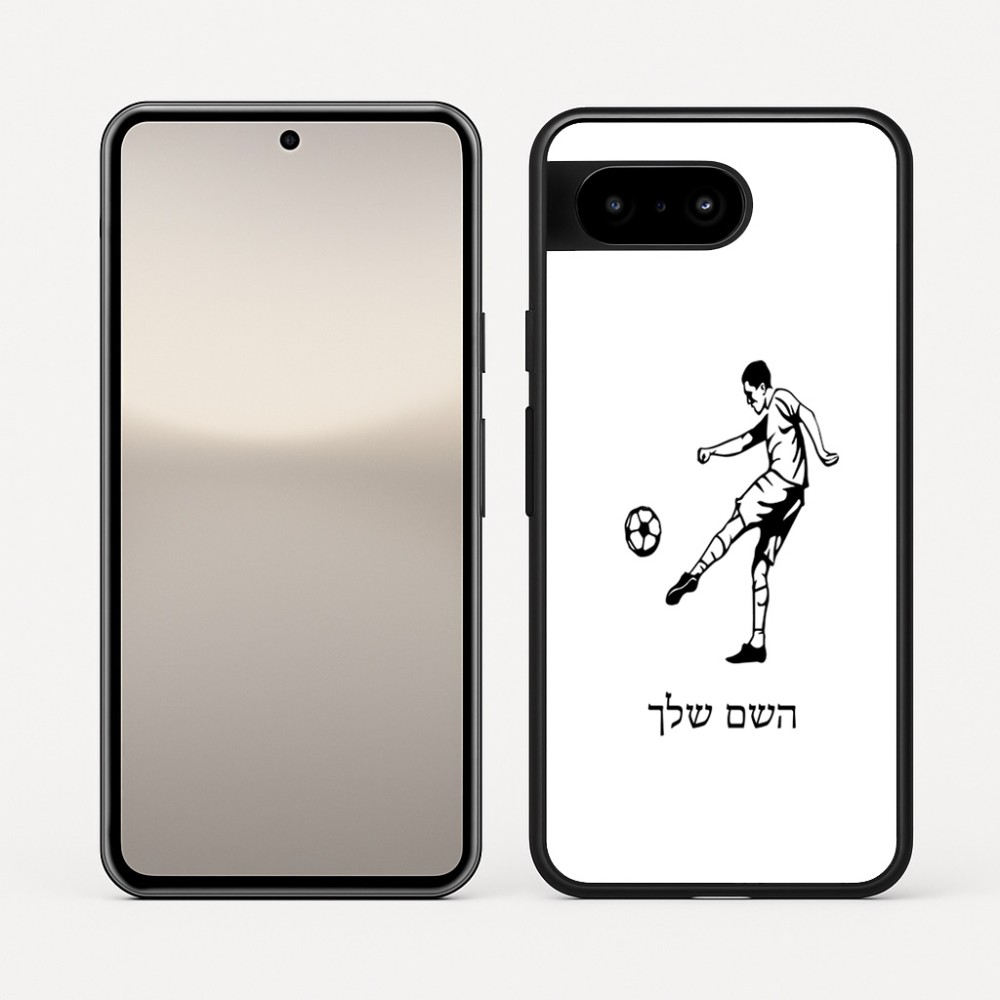 כיסוי בעיצוב אישי עם השם שלך לדגם - Google Pixel 10 5G בעיצוב שחקן כדורגל