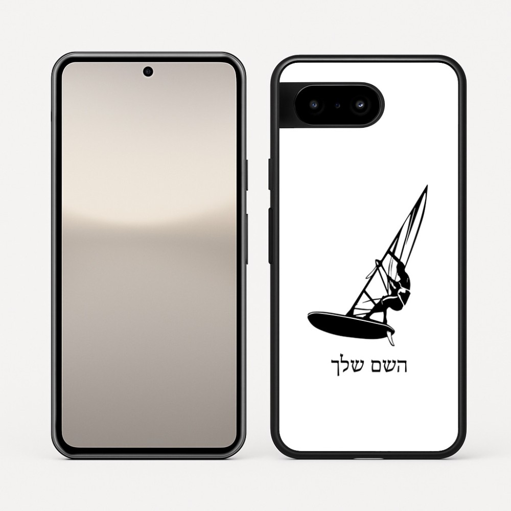 כיסוי בעיצוב אישי עם השם שלך לדגם - Google Pixel 10 5G בעיצוב לגלוש - גלישה - שייט