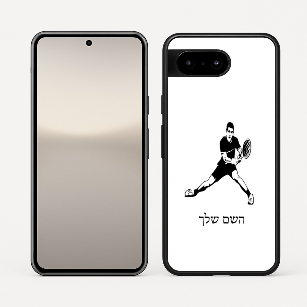 כיסוי בעיצוב אישי עם השם שלך לדגם - Google Pixel 10 5G בעיצוב שחקן טניס