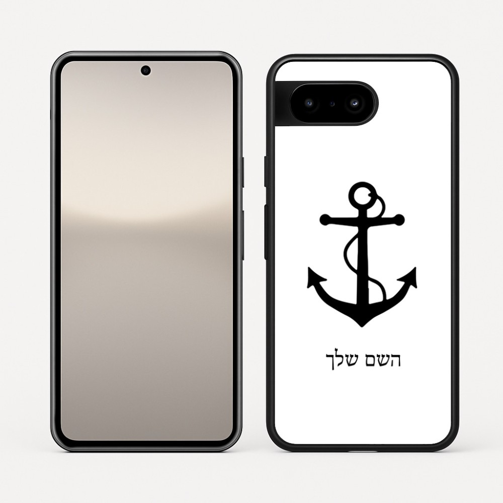 כיסוי בעיצוב אישי עם השם שלך לדגם - Google Pixel 10 5G בעיצוב לעגן