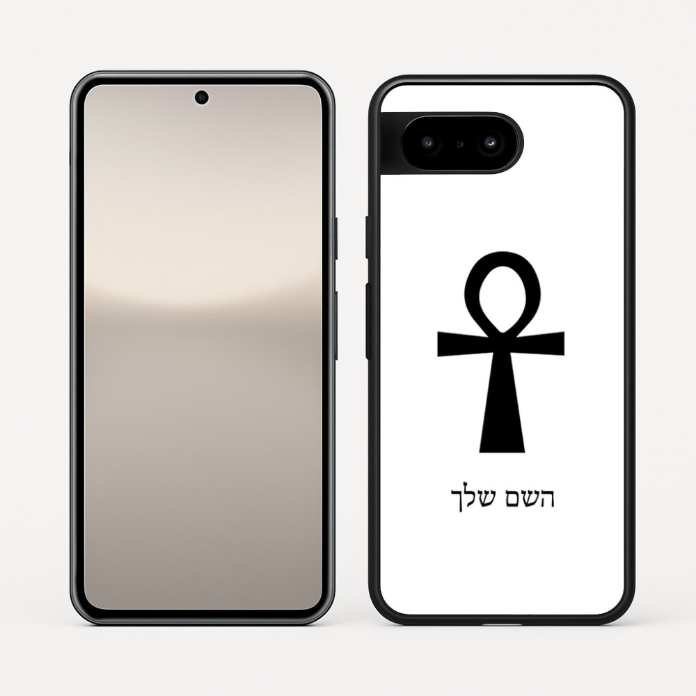 כיסוי בעיצוב אישי עם השם שלך לדגם - Google Pixel 10 5G בעיצוב אנק - מפתח החיים המצרי