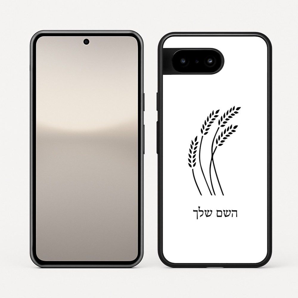 כיסוי בעיצוב אישי עם השם שלך לדגם - Google Pixel 10 5G בעיצוב חיטה גלית זהב
