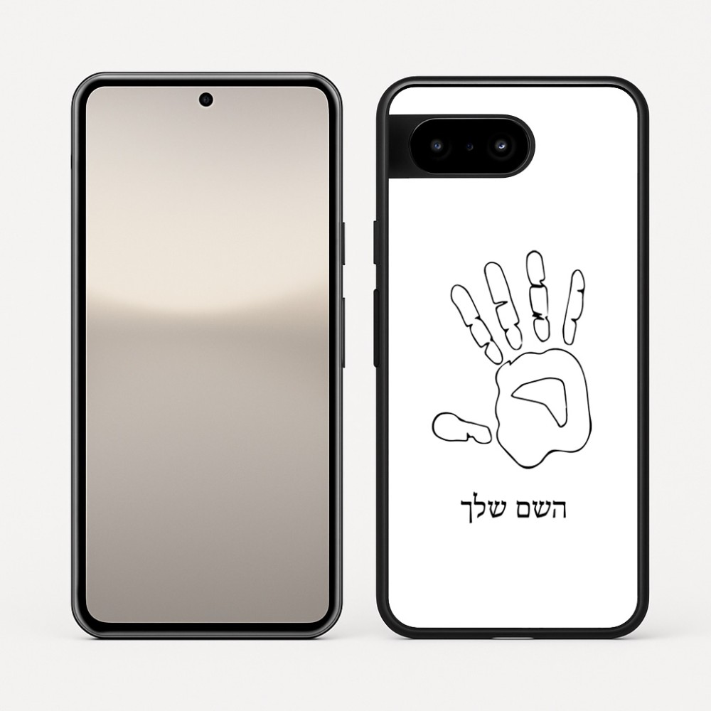 כיסוי בעיצוב אישי עם השם שלך לדגם - Google Pixel 10 5G בעיצוב יד