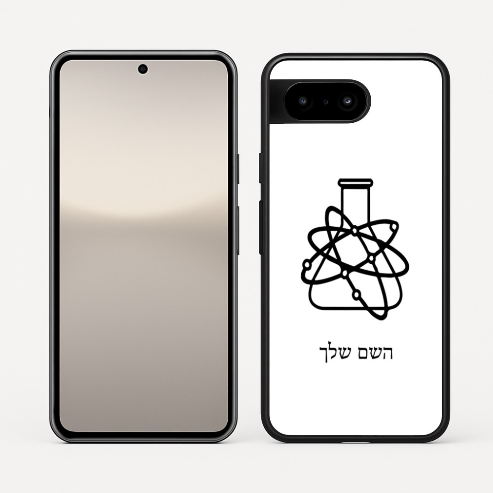 כיסוי בעיצוב אישי עם השם שלך לדגם - Google Pixel 10 5G בעיצוב מעבדה