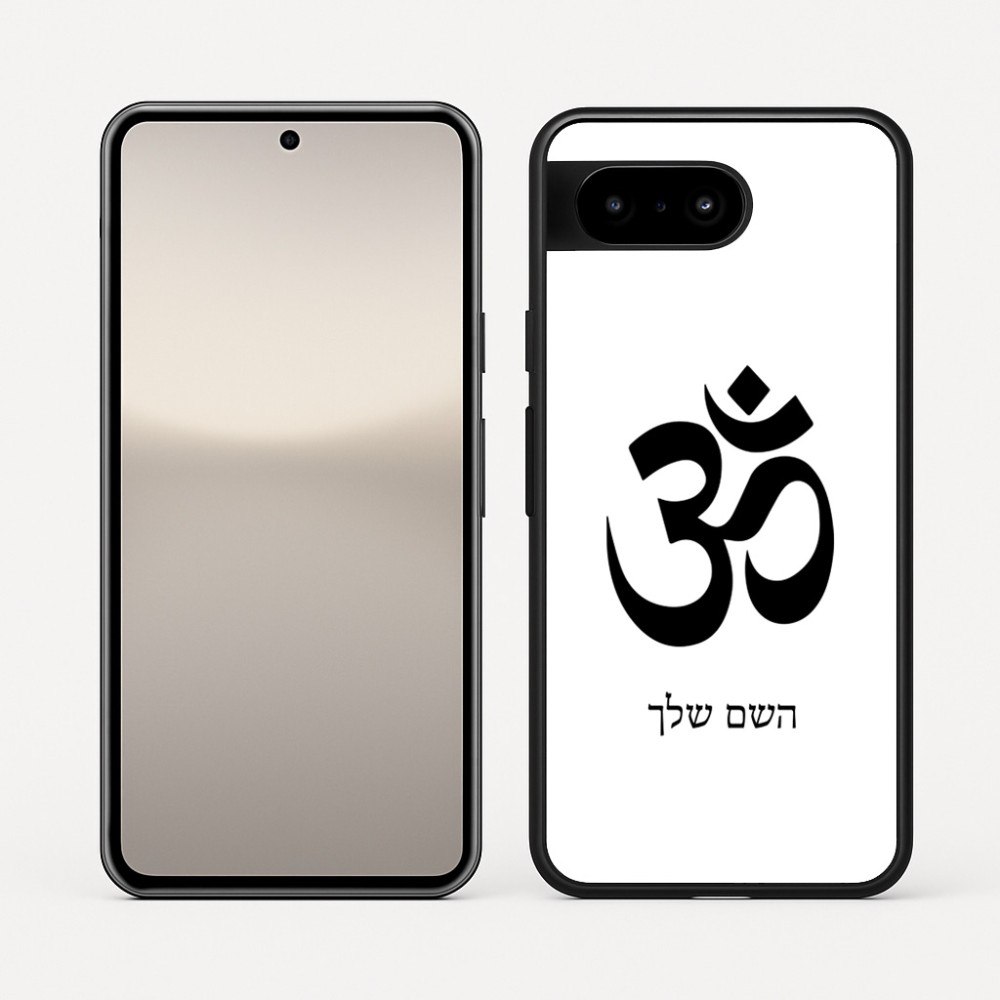 כיסוי בעיצוב אישי עם השם שלך לדגם - Google Pixel 10 5G בעיצוב סמל אום