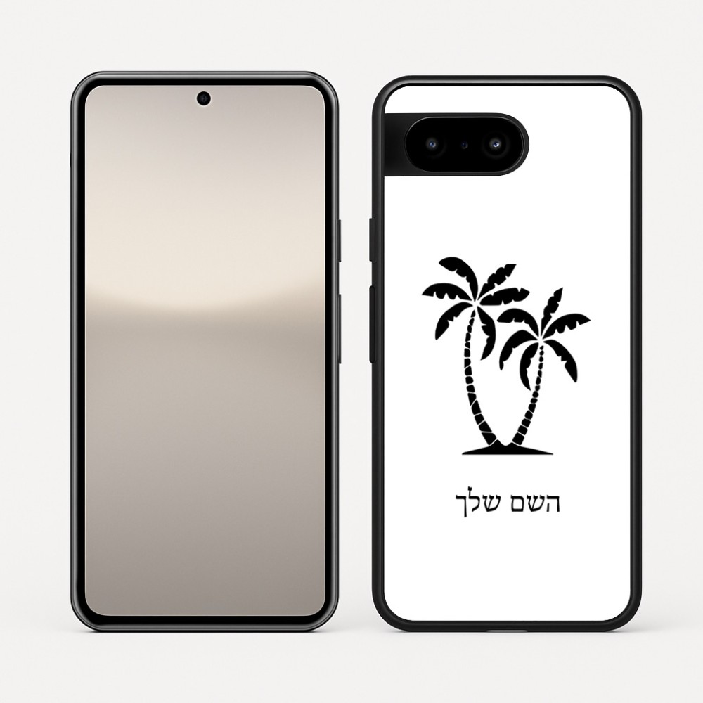 כיסוי בעיצוב אישי עם השם שלך לדגם - Google Pixel 10 5G בעיצוב כפות ידיים