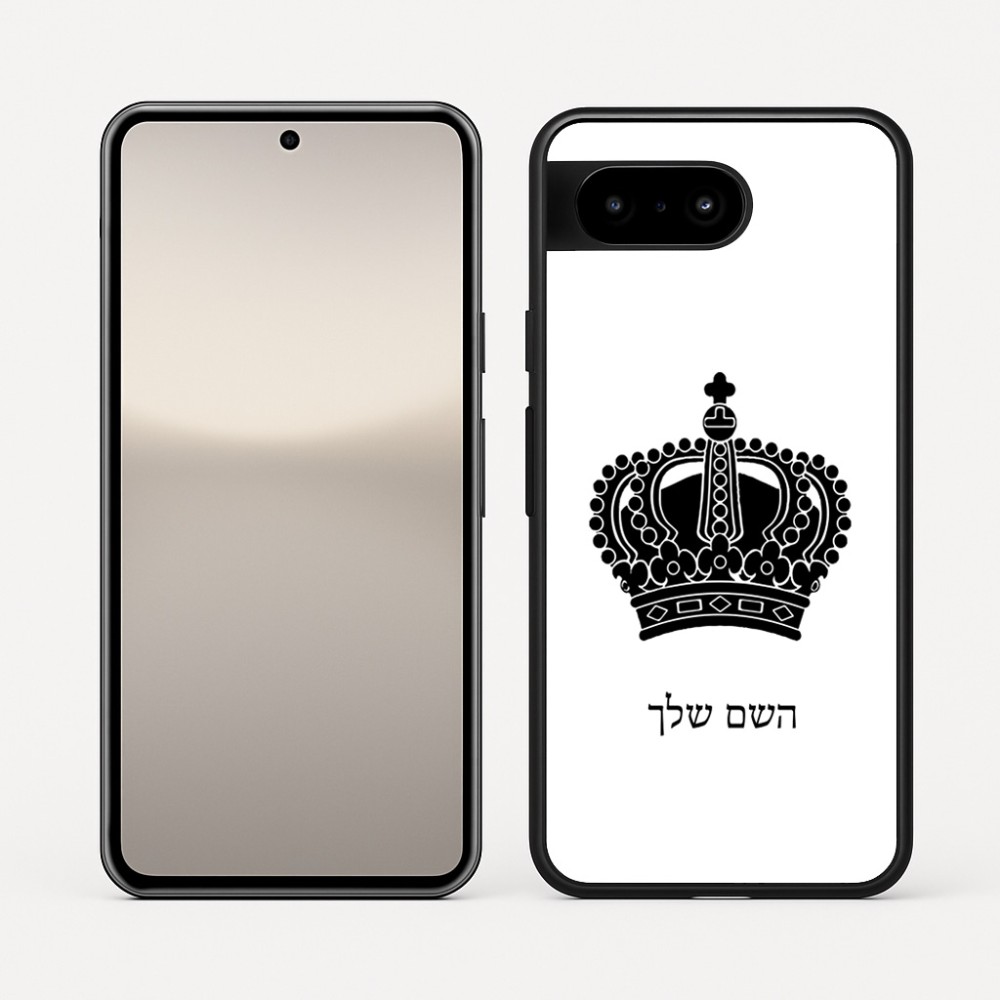 כיסוי בעיצוב אישי עם השם שלך לדגם - Google Pixel 10 5G בעיצוב כתר מלכותי