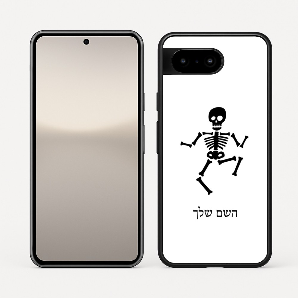 כיסוי בעיצוב אישי עם השם שלך לדגם - Google Pixel 10 5G בעיצוב סקלטון