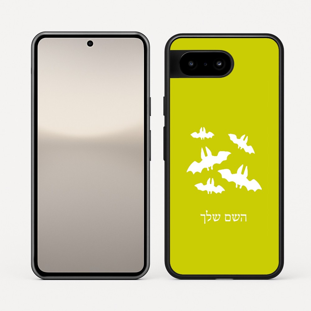 כיסוי בעיצוב אישי עם השם שלך לדגם - Google Pixel 10 5G בעיצוב עטלפים