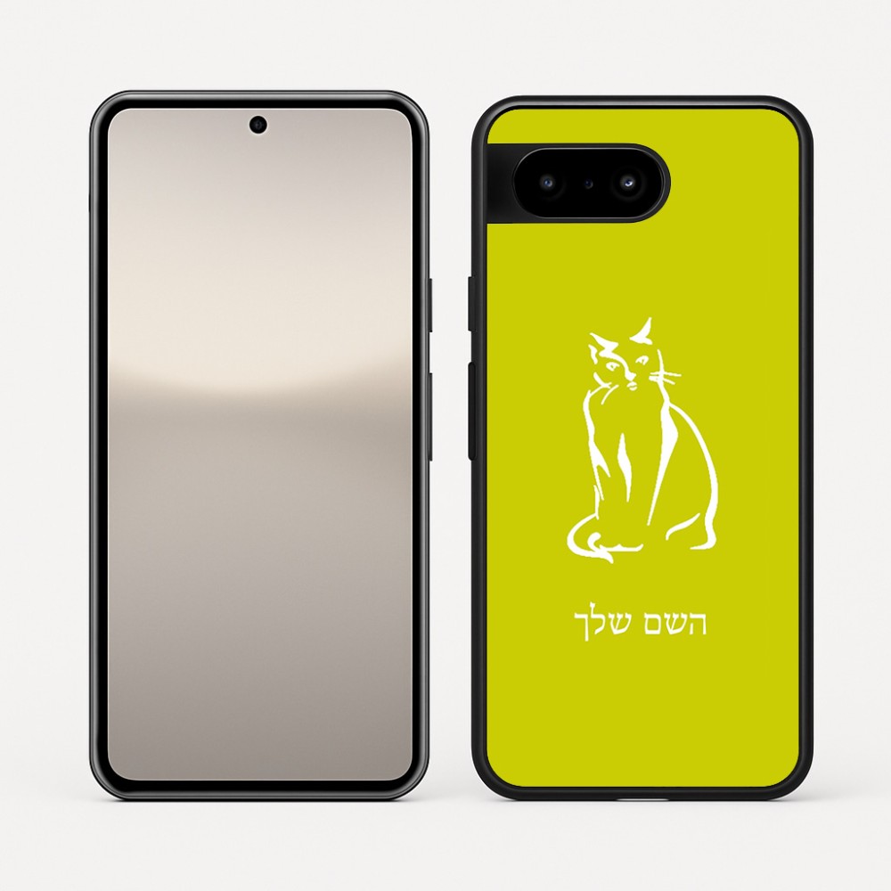 כיסוי בעיצוב אישי עם השם שלך לדגם - Google Pixel 10 5G בעיצוב חתול