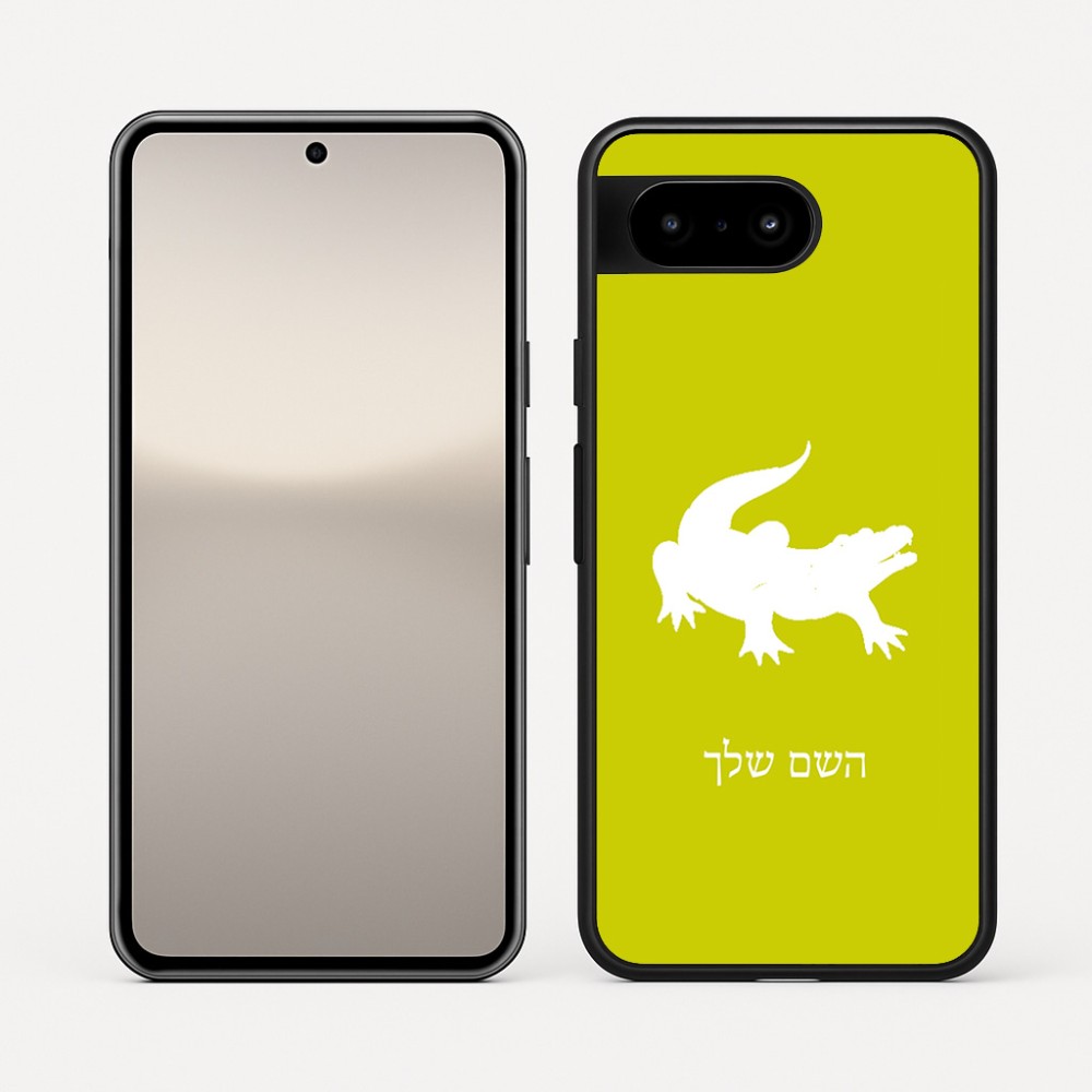כיסוי בעיצוב אישי עם השם שלך לדגם - Google Pixel 10 5G בעיצוב תנין