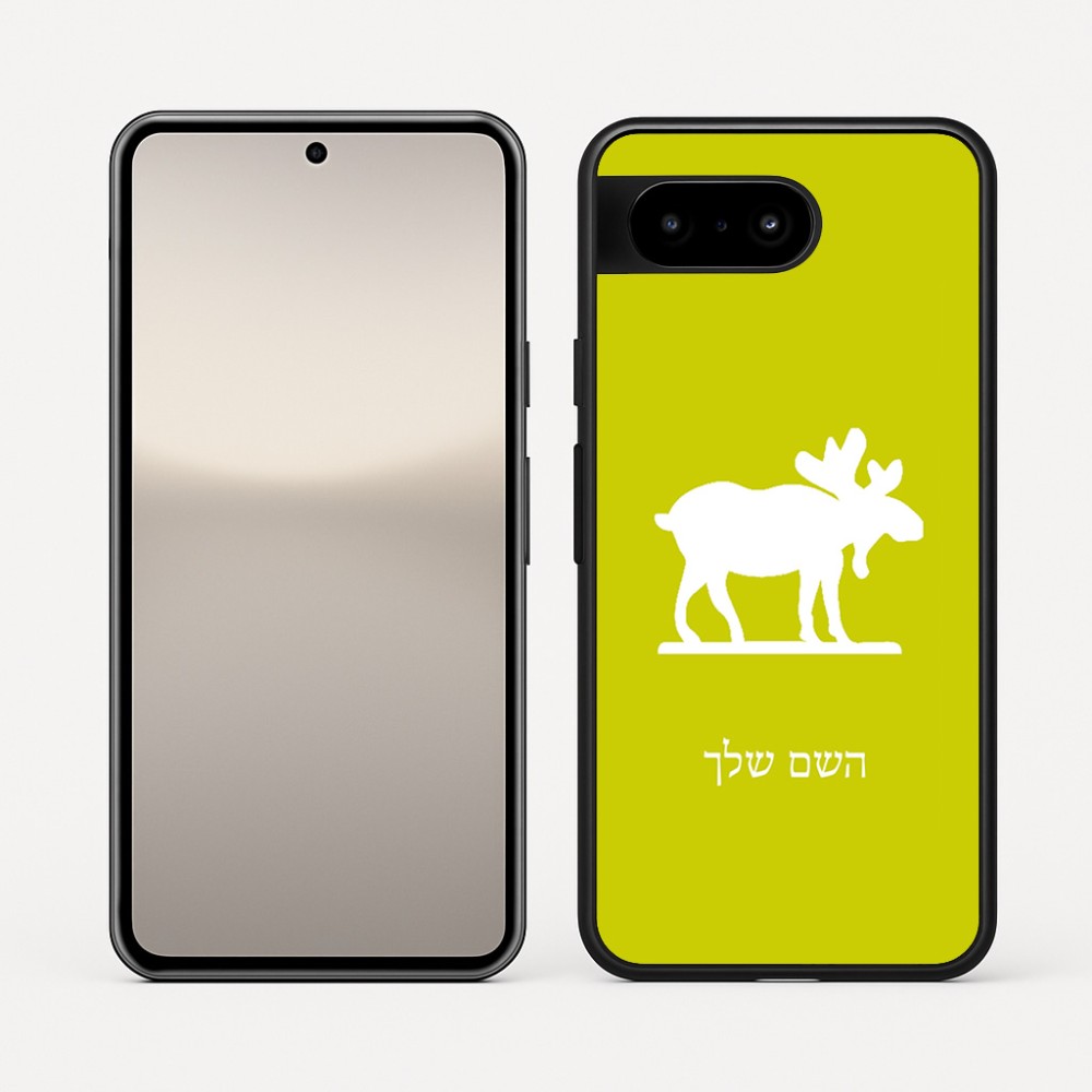 כיסוי בעיצוב אישי עם השם שלך לדגם - Google Pixel 10 5G בעיצוב דישון