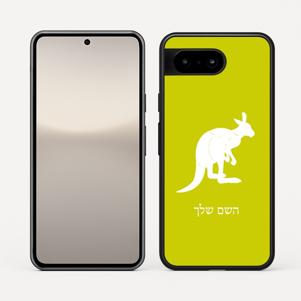 כיסוי בעיצוב אישי עם השם שלך לדגם - Google Pixel 10 5G בעיצוב קנגורו