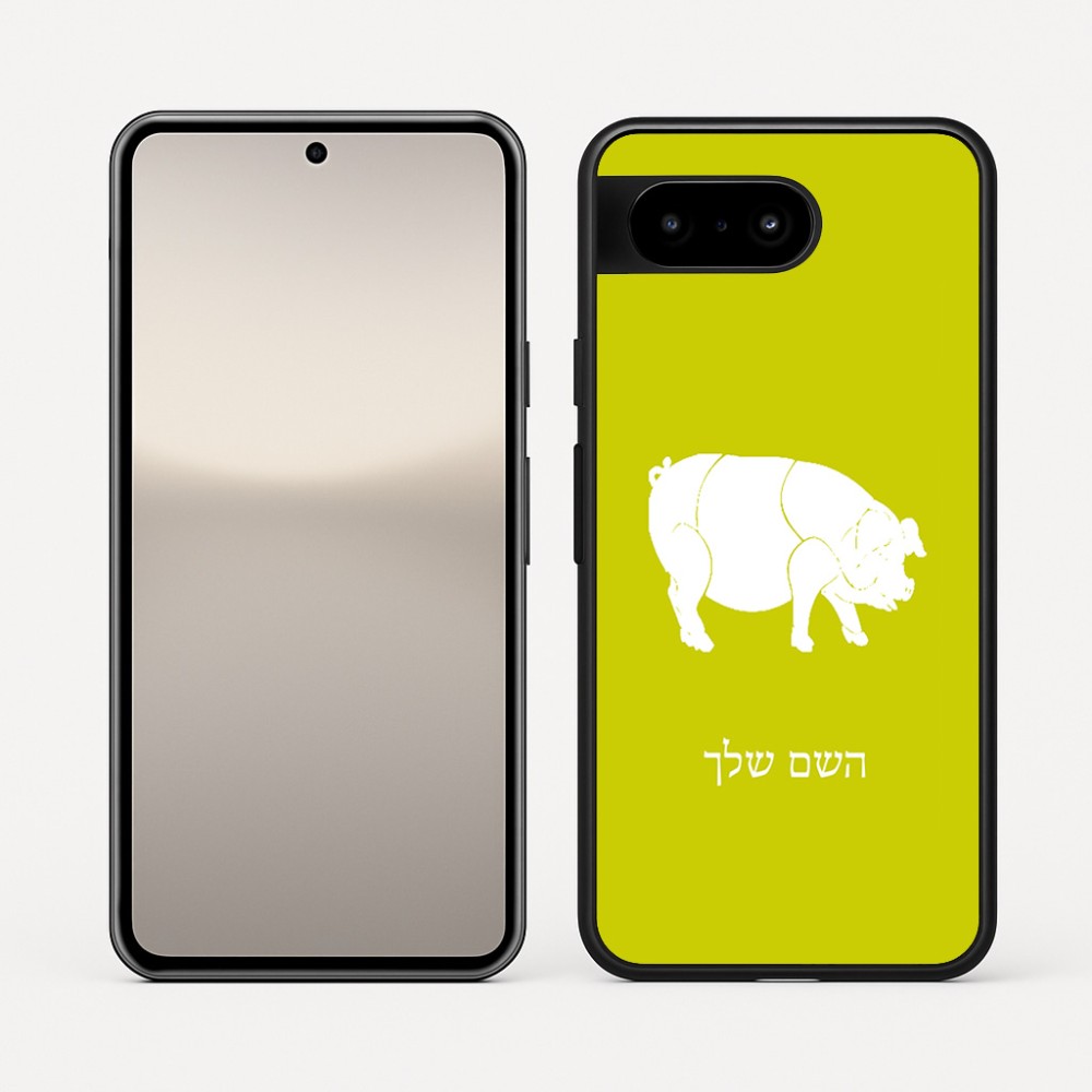 כיסוי בעיצוב אישי עם השם שלך לדגם - Google Pixel 10 5G בעיצוב חזיר