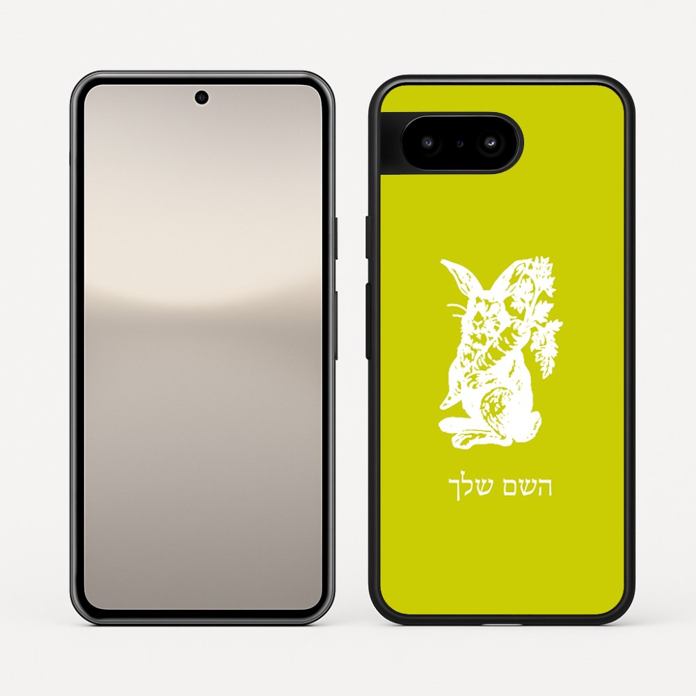 כיסוי בעיצוב אישי עם השם שלך לדגם - Google Pixel 10 5G בעיצוב ארנב מחזיק גזר