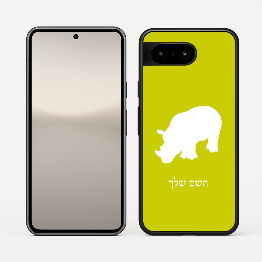 כיסוי בעיצוב אישי עם השם שלך לדגם - Google Pixel 10 5G בעיצוב קרנף