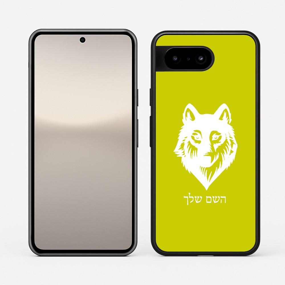 כיסוי בעיצוב אישי עם השם שלך לדגם - Google Pixel 10 5G בעיצוב זאב